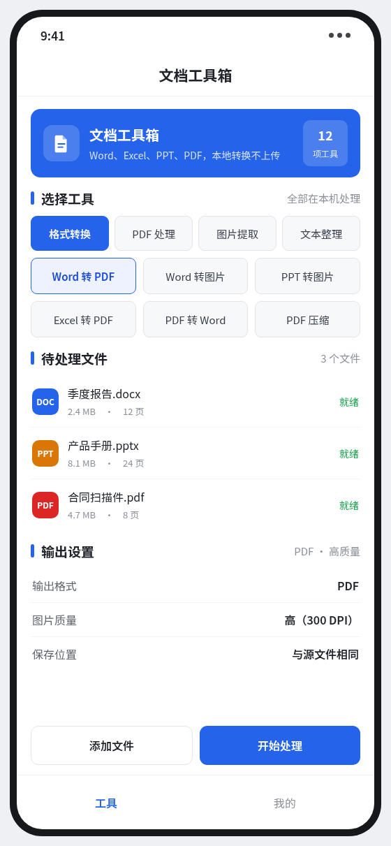 Android 手机版界面截图